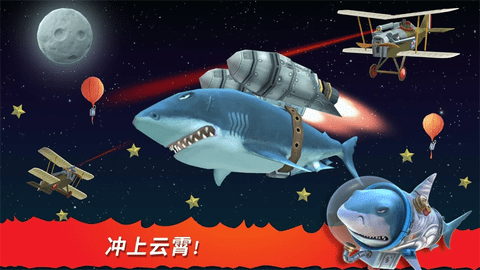 饥饿鲨进化解锁全部鲨鱼版图3