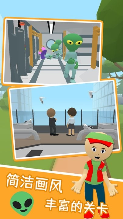 寻找隐藏外星人图4