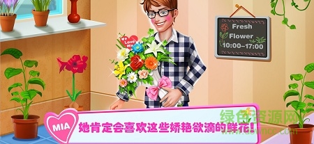 美小鱼的秘密3：校园恶霸图1