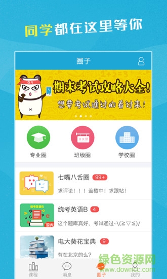 同学图2