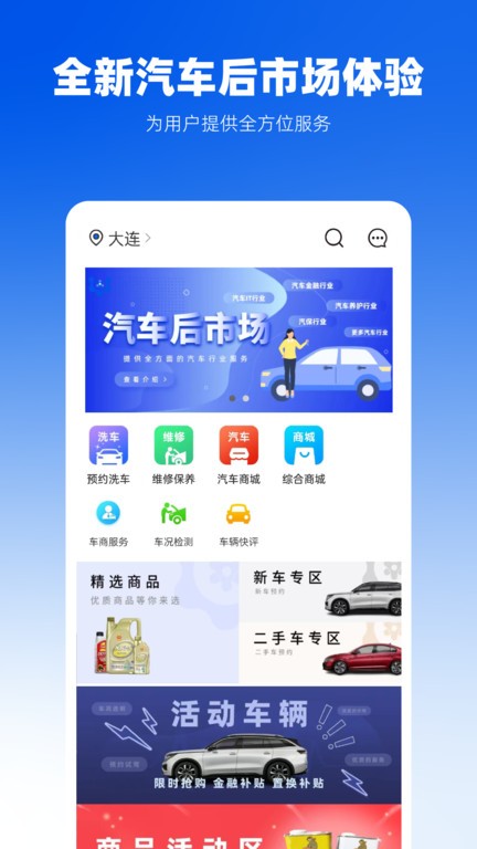 糖果好车图1