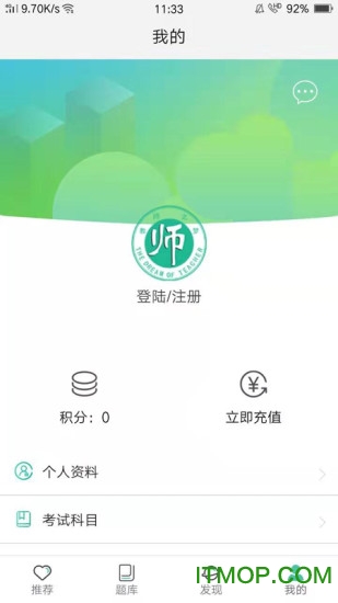 全民考教师手机版图1