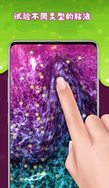 粘液制作模拟器图3