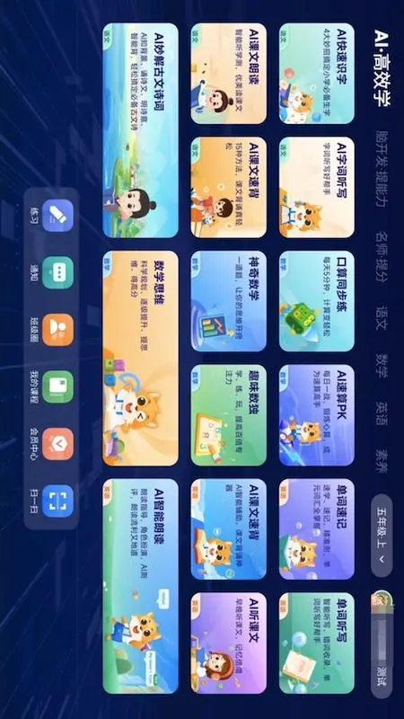 优学高手PAD 优学高手PAD