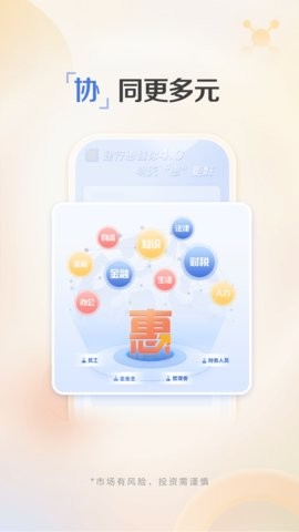 建行惠懂你图2