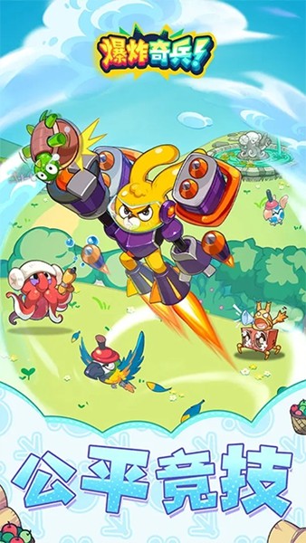 爆炸奇兵 安卓最新版v1.0.6图2