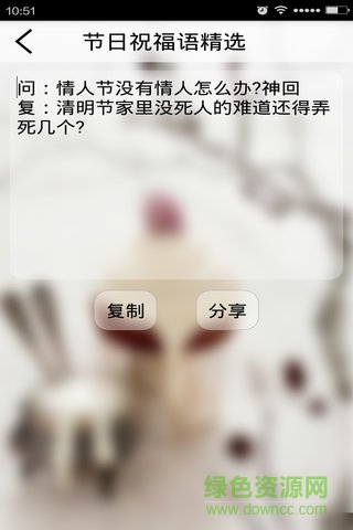 节日祝福语精选图5