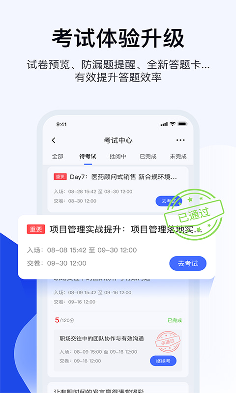 绚星云学习(企业培训平台) v1.0.260 安卓手机版图1
