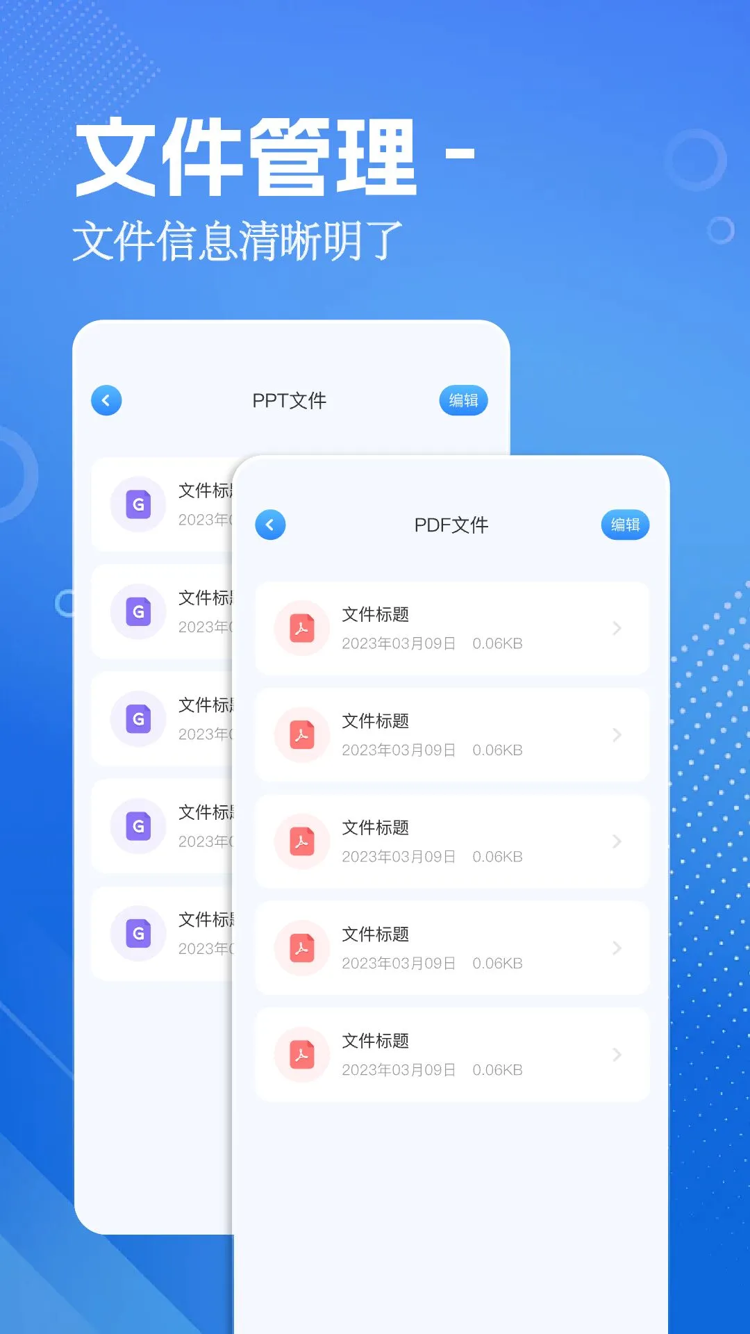 aria文件管理图4