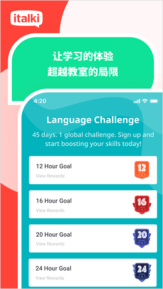 爱拓奇图4