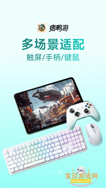 痞鸭游图9