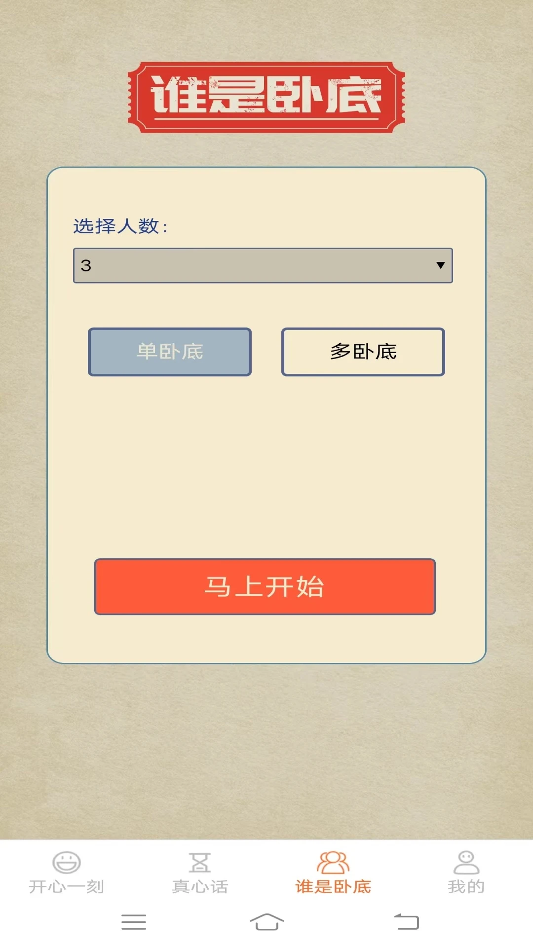 悠闲点点乐图3