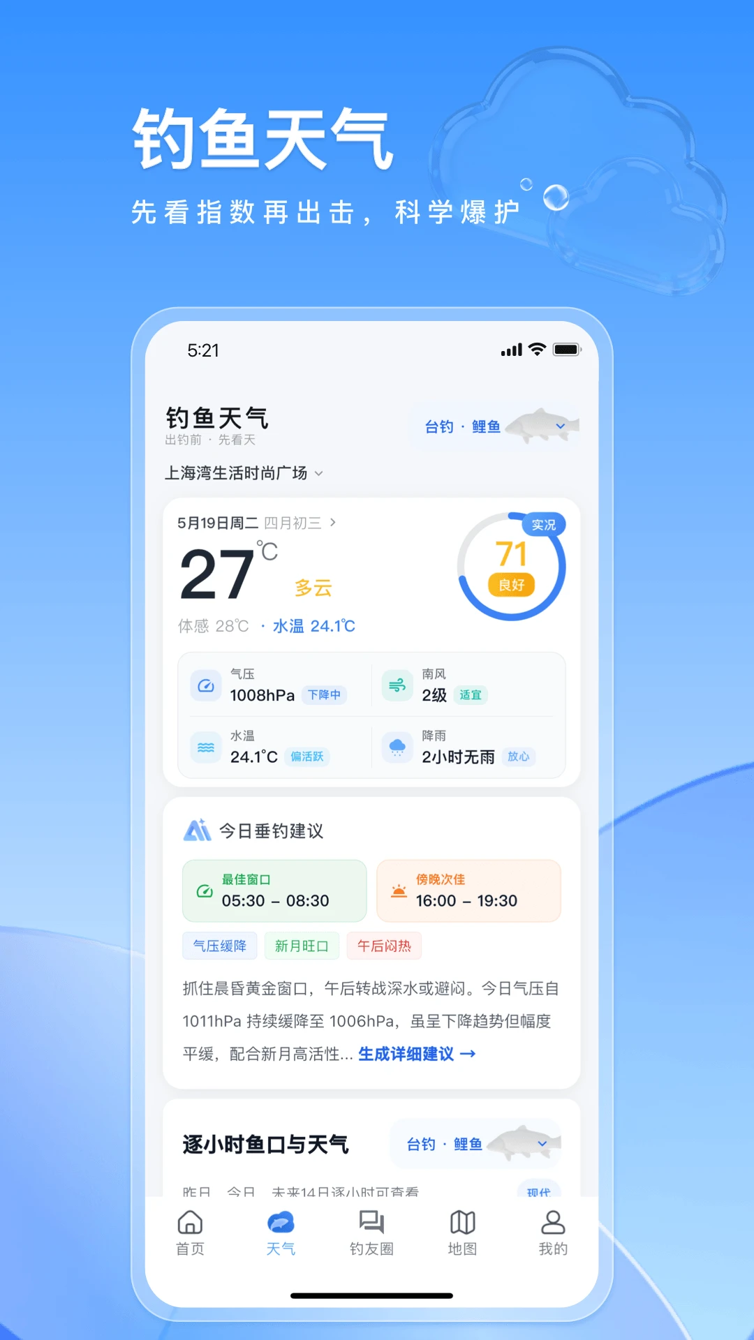 钓鱼佬图3