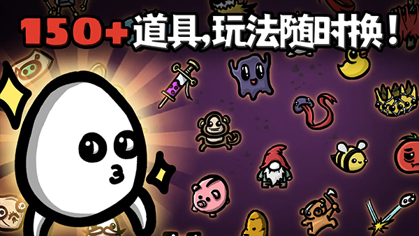 brotato手游图3