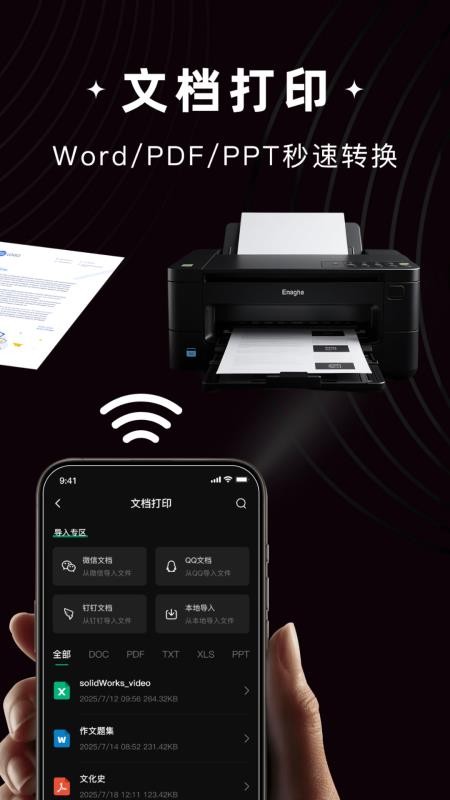 i能佳打印机图2