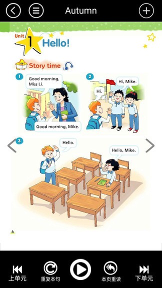 小学三年级上册译林英语图1
