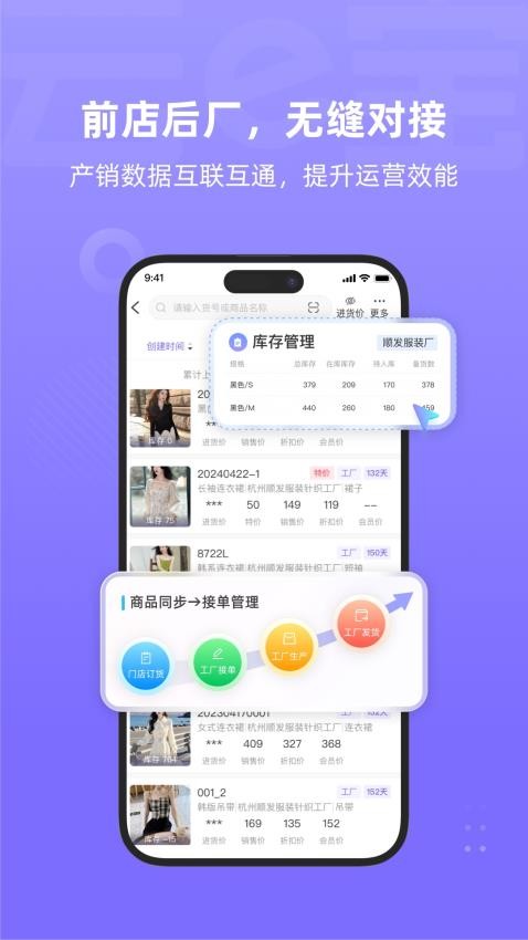 云e宝工厂版图4