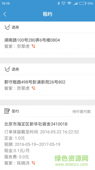 白云深app