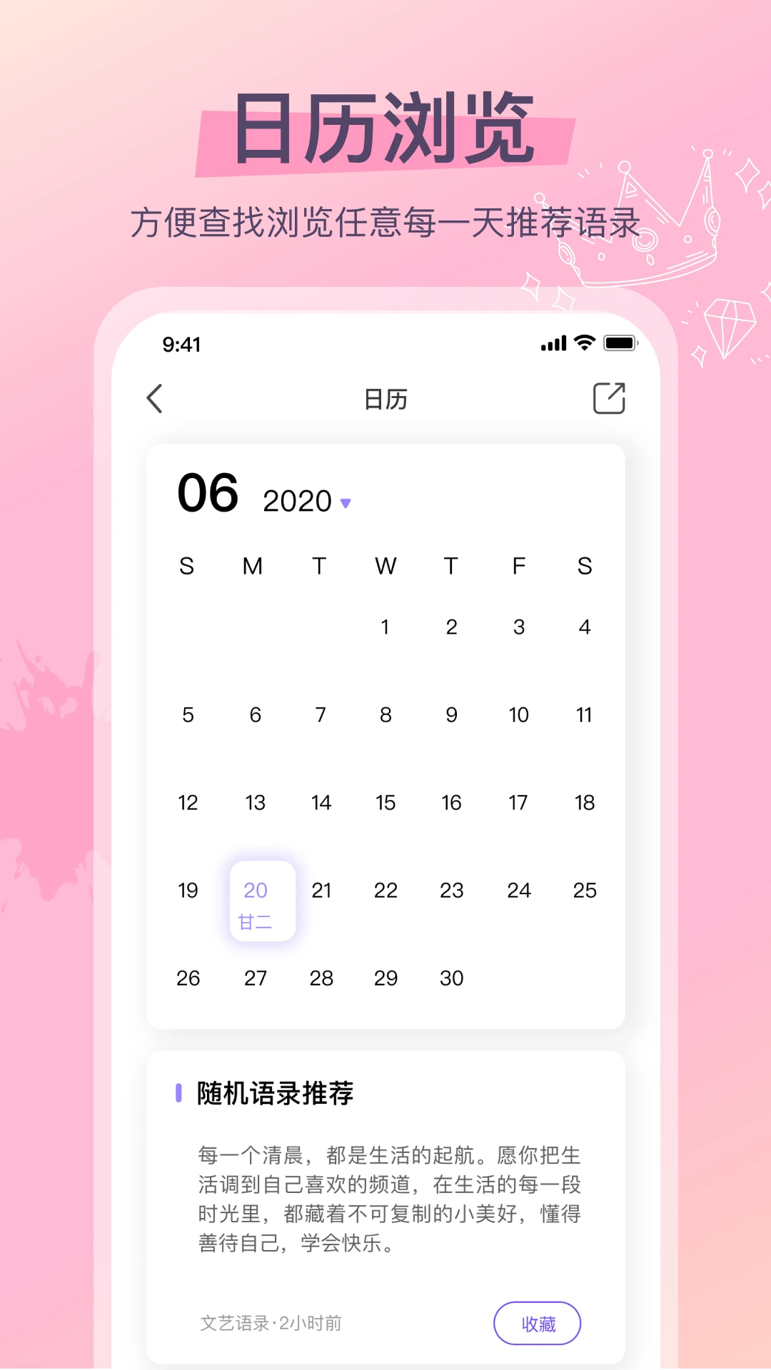 乐元识字大师图4