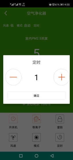 Purifier官方版
