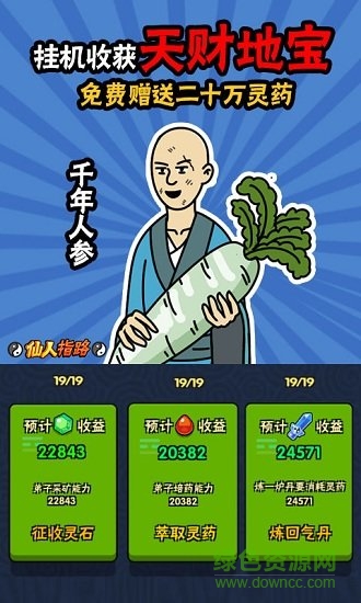 仙人指路图2