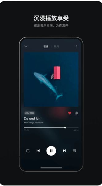 雀乐音乐(听歌软件) v1.1.23 安卓版图5