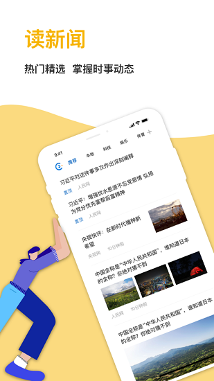 中国报业图3