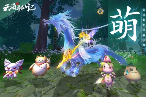 云海寻仙记九游版图2