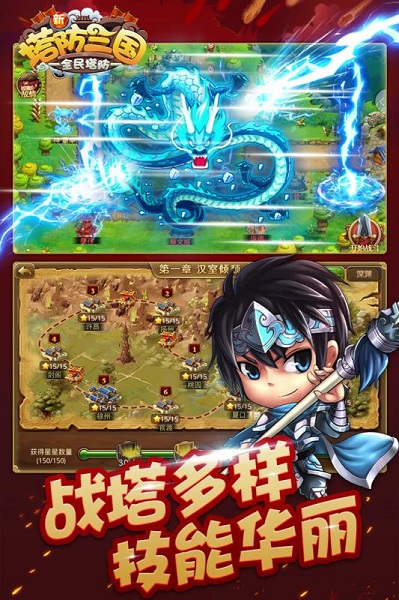 塔防三国志武魂图2