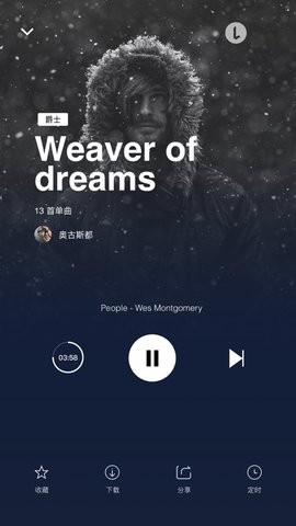 lavaradio正版app图4