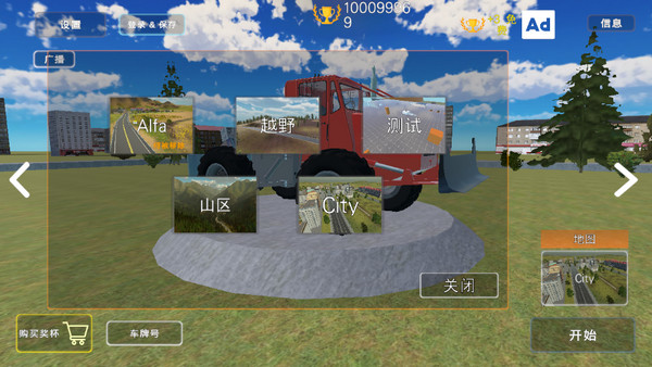 巴尔干汽车app免费图3