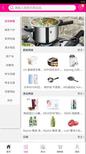 华美购图2