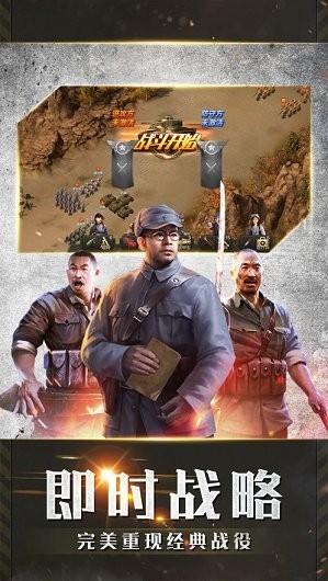王牌军长图3