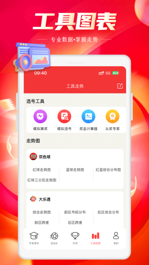 彩民之家图5