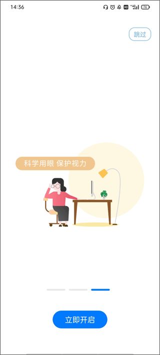 i乐歌(语音智能办公服务) v2.16.0 安卓版图4