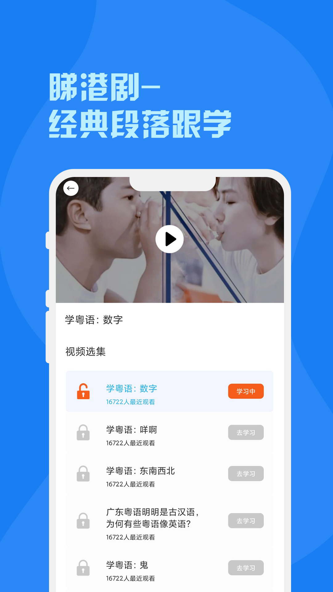 粤语图4
