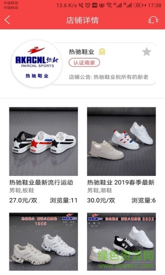 叮叮找鞋图3