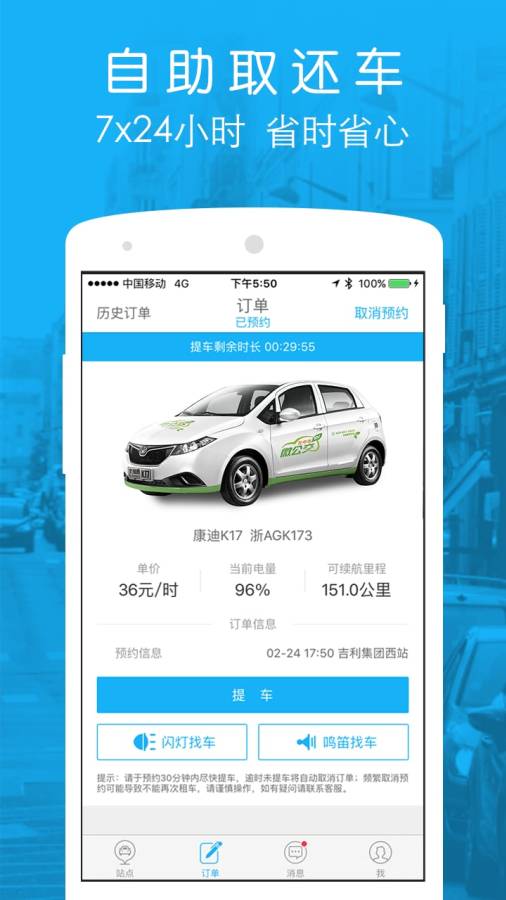 微公交EV图3