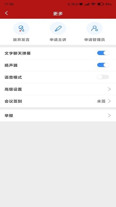 沃视通党建图5