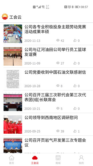 长城钻探工会图4