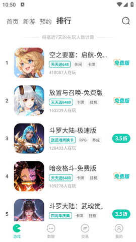 小7手游图4