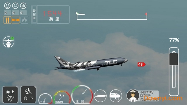 客机模拟无限金币汉化版2026手机版图2