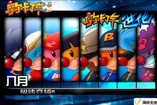 摩尔卡丁车安卓版图3