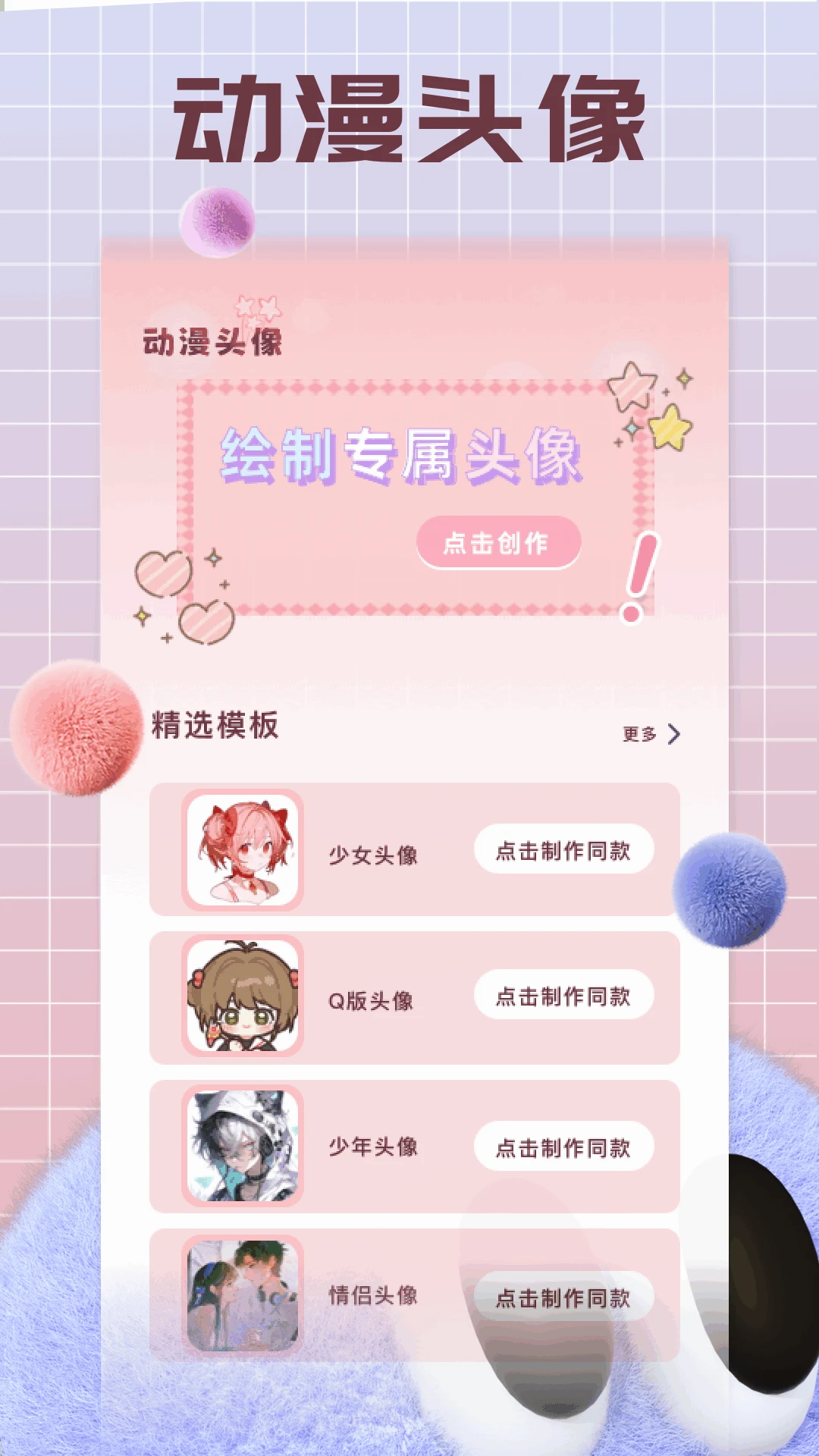 囧次元动漫喵图3