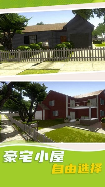 完美装修家ios版图1