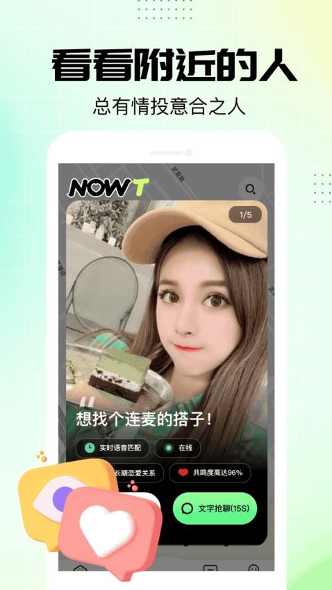 NOWT官网版 NOWT官网版