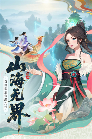 云中诀H5图5