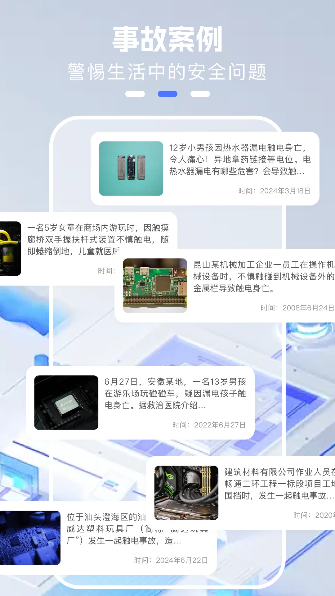 dgt电工题库图3