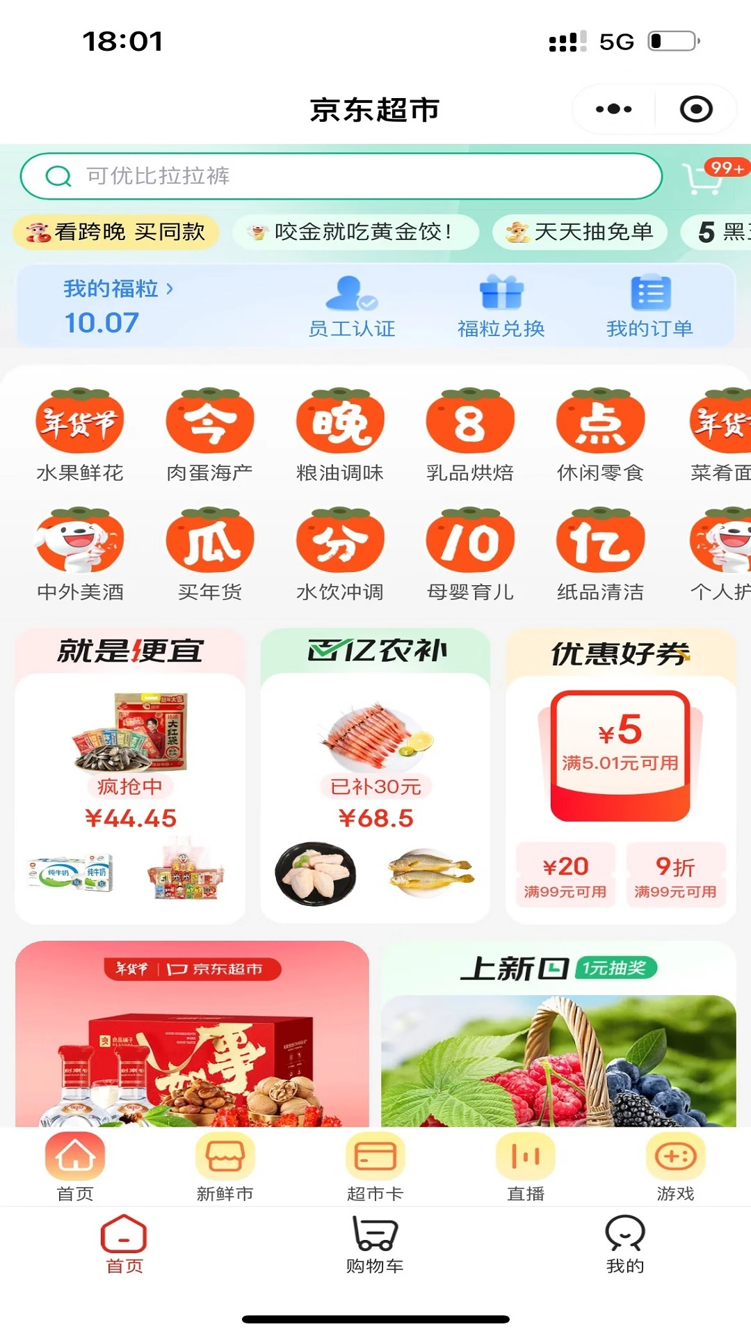 山能智慧生活图4