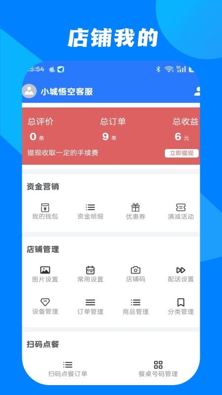 小城悟空商家版图1